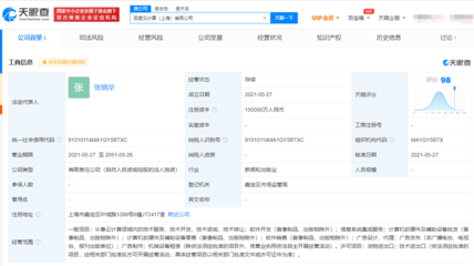 上海成立注册资本15亿元云计算公司，布局计算机软硬件及辅助设备批发