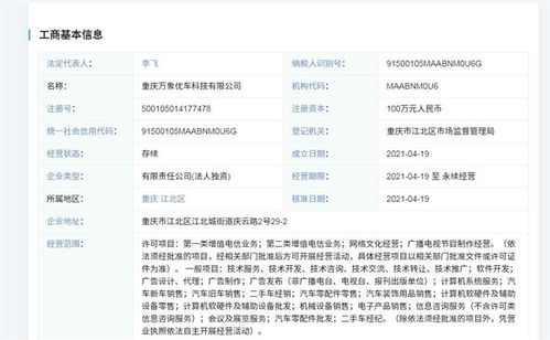 字节跳动跨界投资汽车领域，注册新商标布局智能交通生态